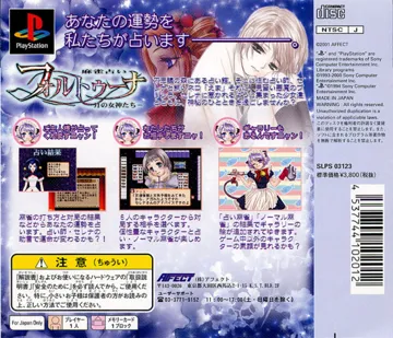 Mahjong Uranai Fortuna - Tsuki no Megami-tachi (JP) box cover back